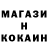 Кодеин напиток Lean (лин) YEVGENY ASASIN