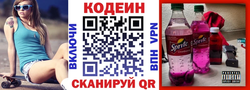 что такое   Ардон  Кодеин Purple Drank 