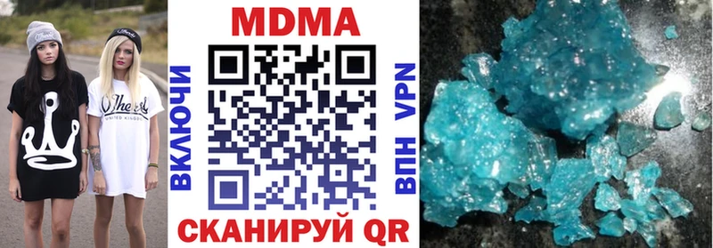 MDMA кристаллы Ардон