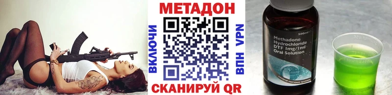 Метадон methadone  Ардон 